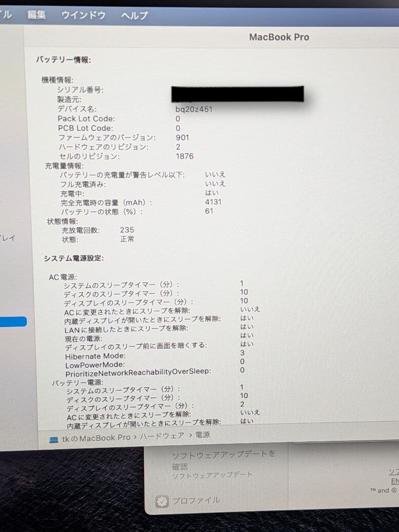 美品 MacBook Pro 13インチ スペースグレー 本体 画面保護シール