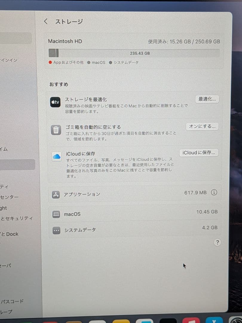 美品 MacBook Pro 13インチ スペースグレー 本体 画面保護シール