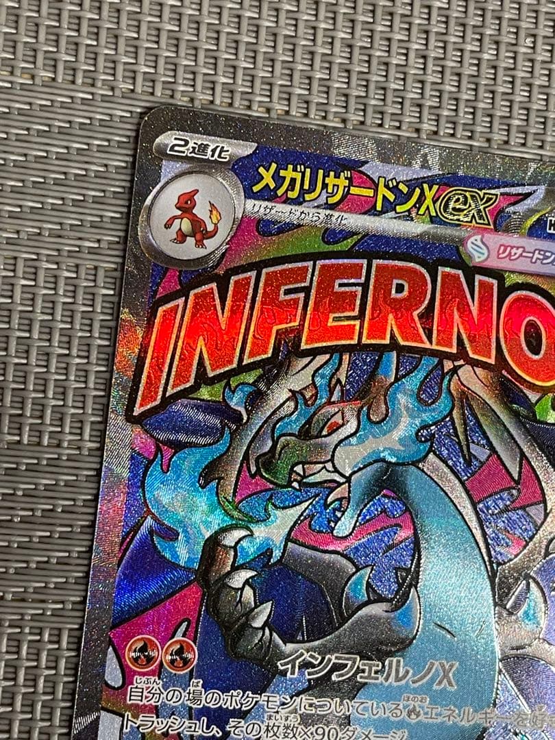 ポケモンカードゲーム メガリザードンX ex MA 2枚セット