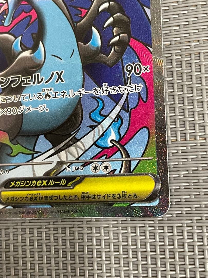 ポケモンカードゲーム メガリザードンX ex MA 2枚セット