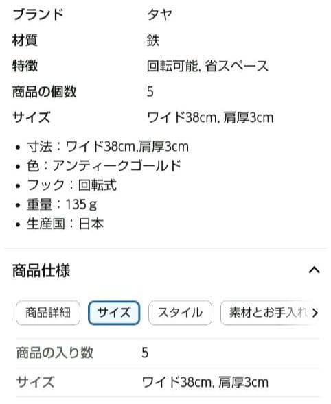 ブランドハンガー　TAYA　タヤ　アンティークゴールド　スカート金属ハンガー３１