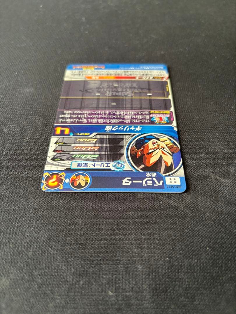スーパードラゴンボールヒーローズ SEC 3枚セット 孫悟空 ベジータ