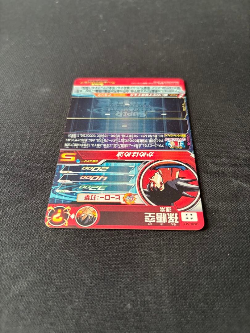 スーパードラゴンボールヒーローズ SEC 3枚セット 孫悟空 ベジータ