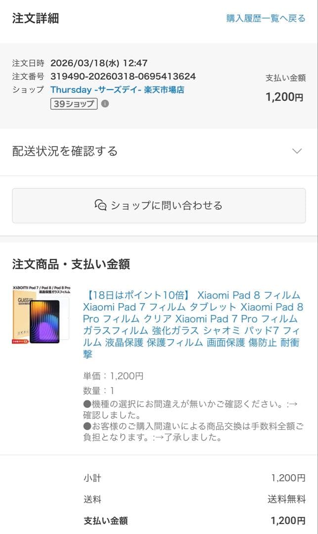 Xiaomi Pad 8 本体