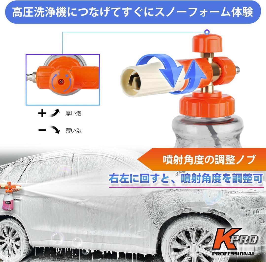 【開封・未使用】Kebtek 高圧洗浄ショートガン 引金保持機能 フォームガン