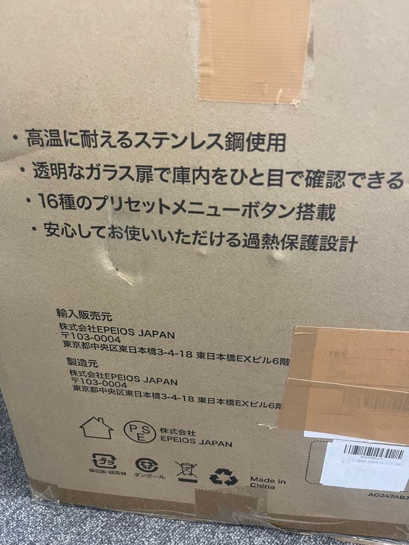 新品未使用/大人気 Epeios ノンフライヤーオーブン 14L 1台6役！
