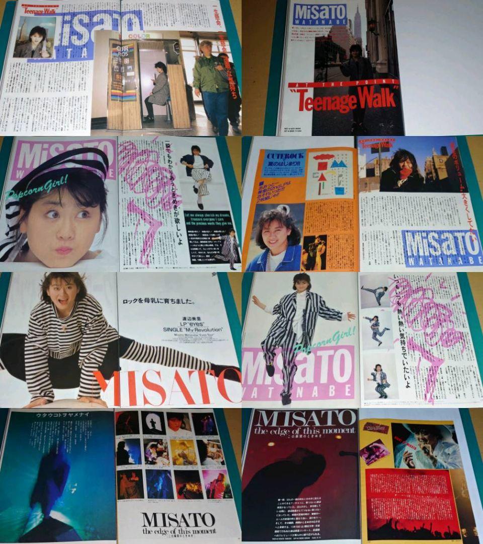 渡辺美里　1986年〜1990年 大量　切り抜き　ファイル　2冊　120P