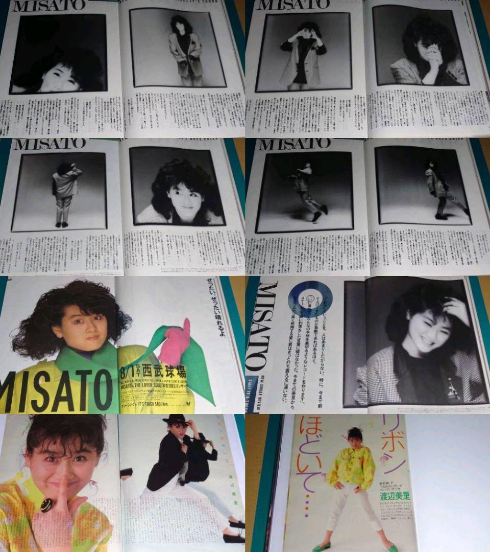 渡辺美里　1986年〜1990年 大量　切り抜き　ファイル　2冊　120P
