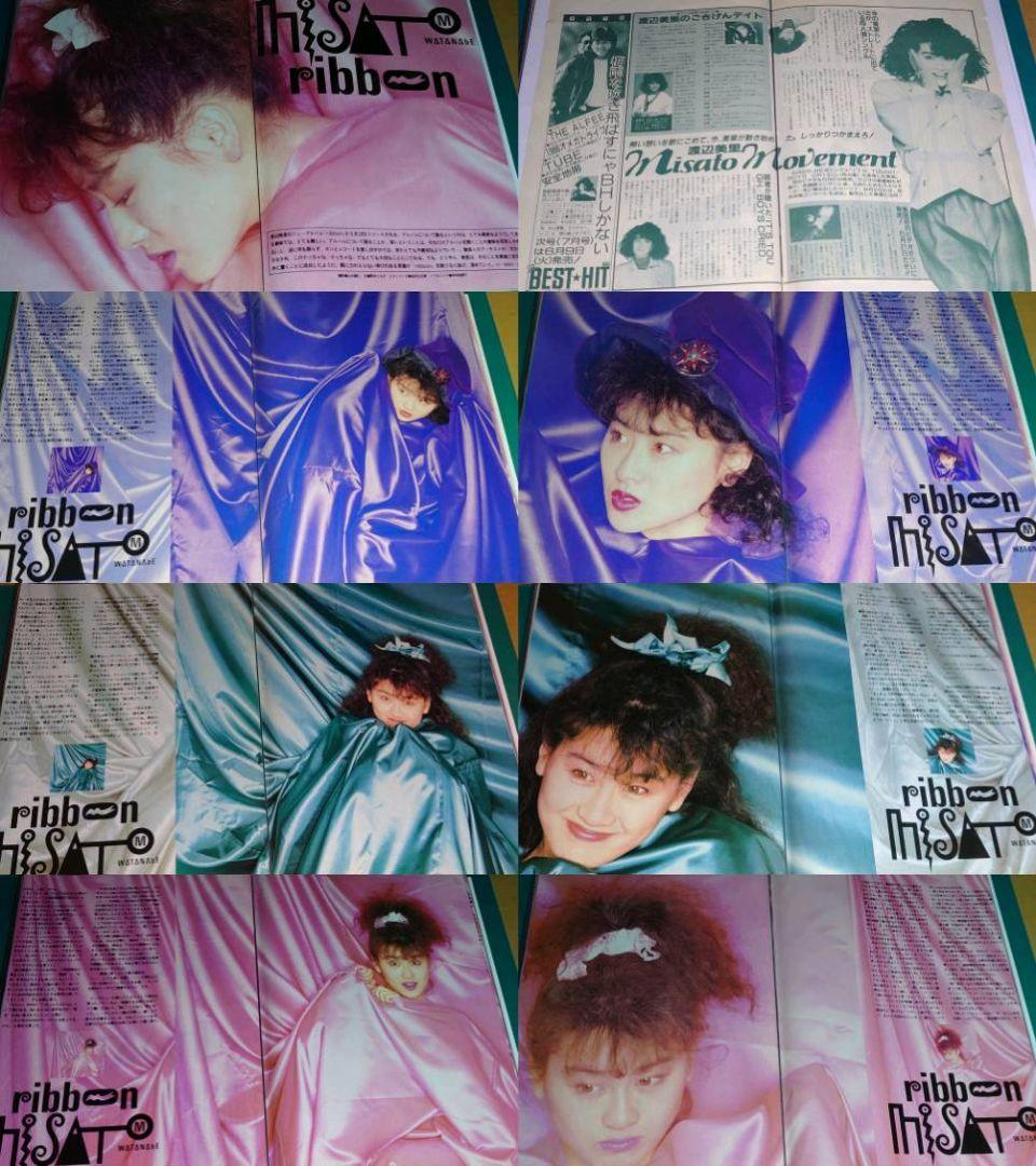 渡辺美里　1986年〜1990年 大量　切り抜き　ファイル　2冊　120P