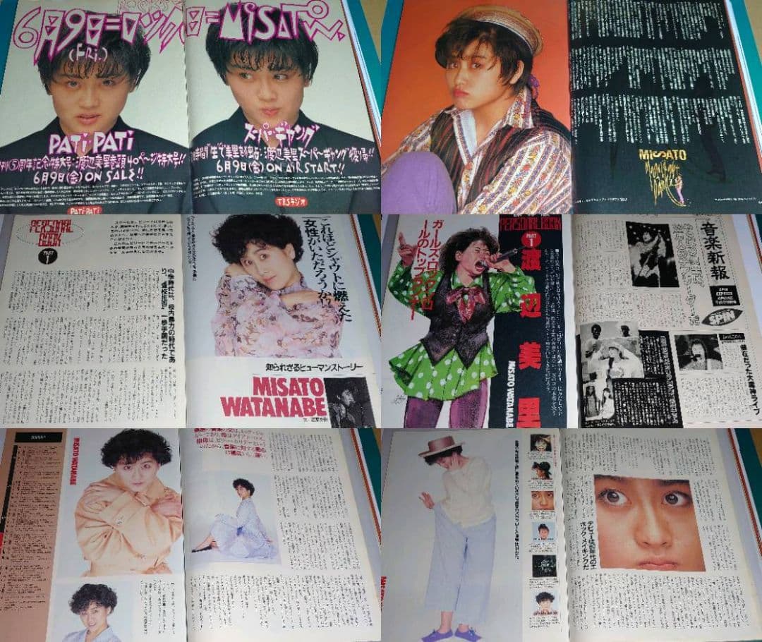 渡辺美里　1986年〜1990年 大量　切り抜き　ファイル　2冊　120P