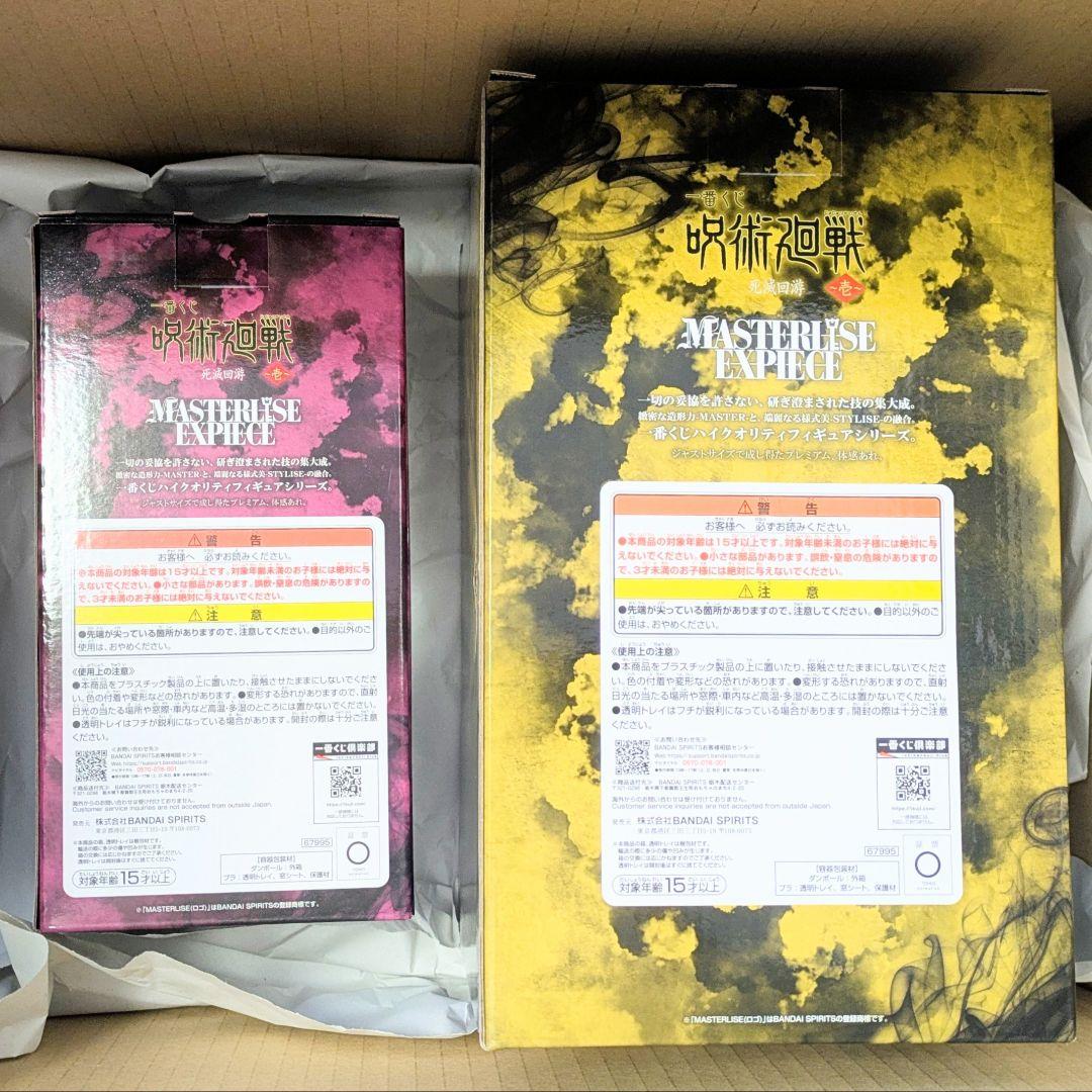 一番くじ 呪術廻戦　秤金次　星綺羅羅 MASTERLISE EXPIECE