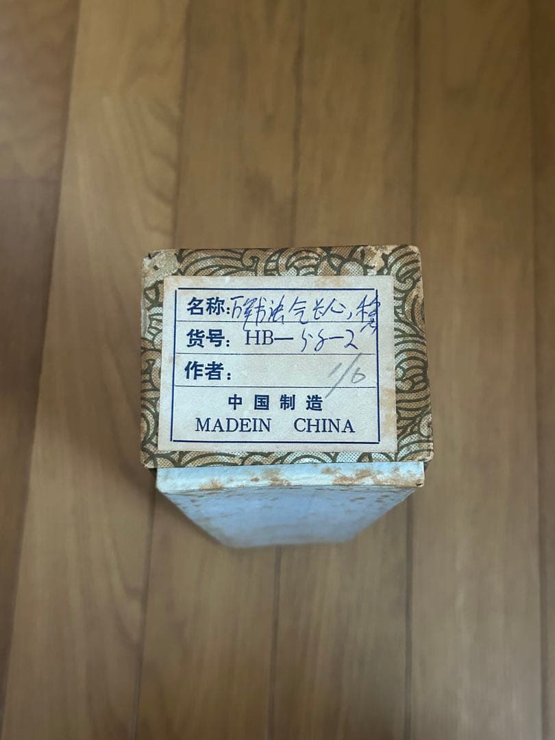 掛け軸 巻物 万軍 万軍法気長人 希少