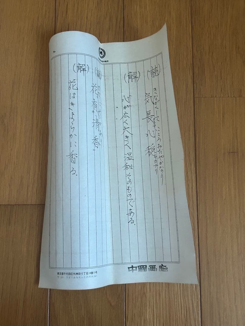 掛け軸 巻物 万軍 万軍法気長人 希少