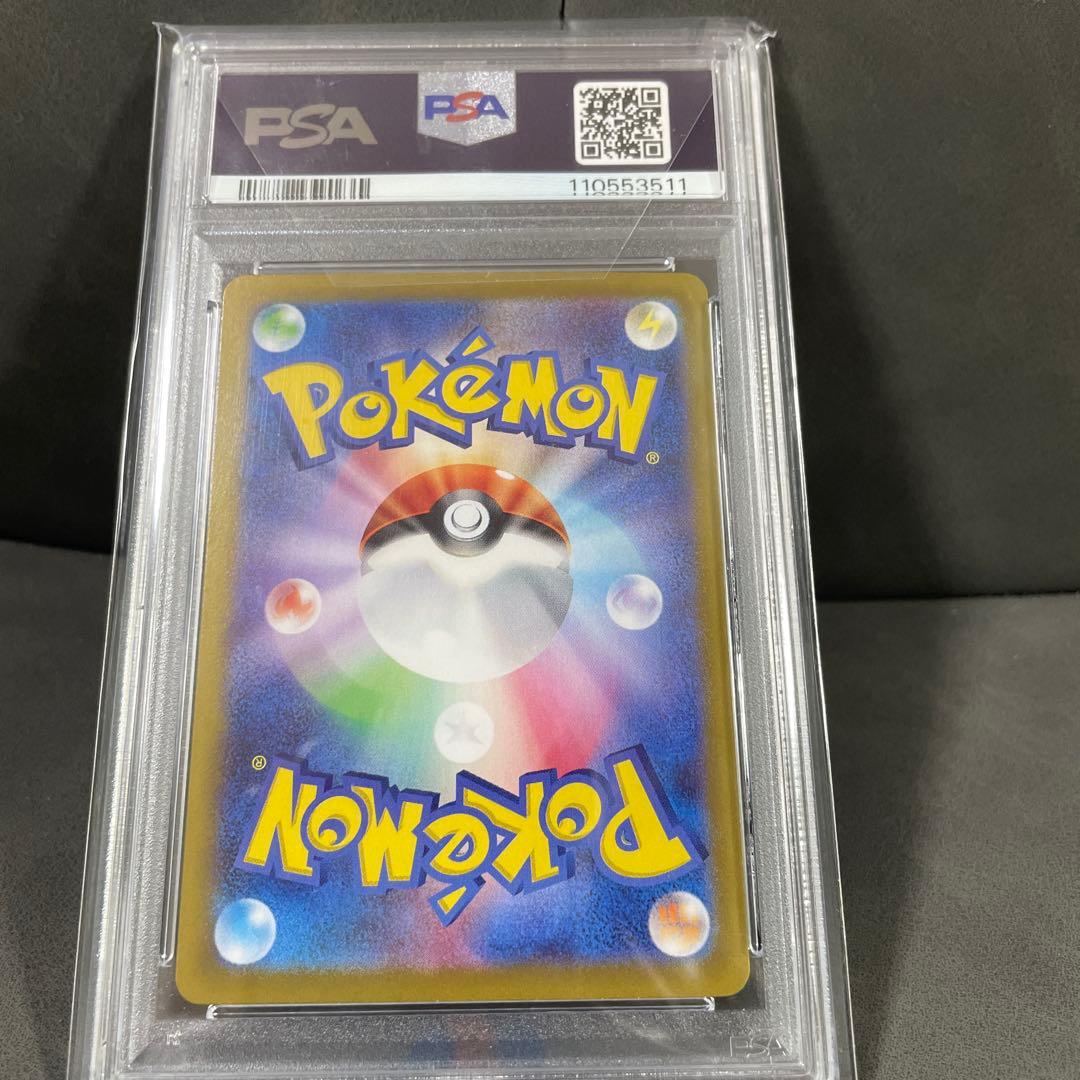 【psa10】ヒビキのホウオウex SAR SV9a 086/063