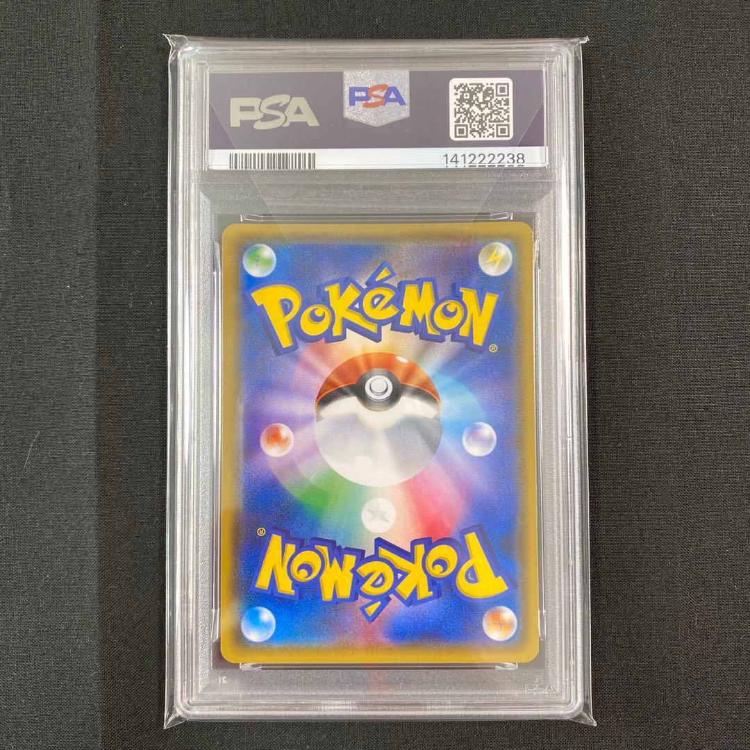 【PSA10】サザンドラ 118/SM-P 超次元の暴獣ボックス購入特典 プロモ