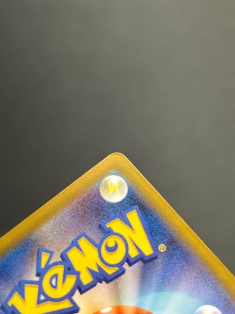 ポケカ ピカチュウ ミラー スタートデッキ100 4枚セット ko862