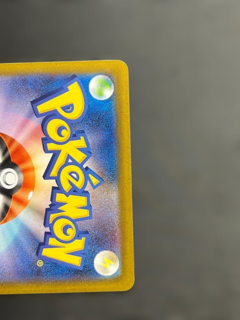 ポケカ ピカチュウ ミラー スタートデッキ100 4枚セット ko862