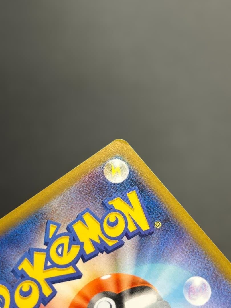 ポケカ ピカチュウ ミラー スタートデッキ100 4枚セット ko862