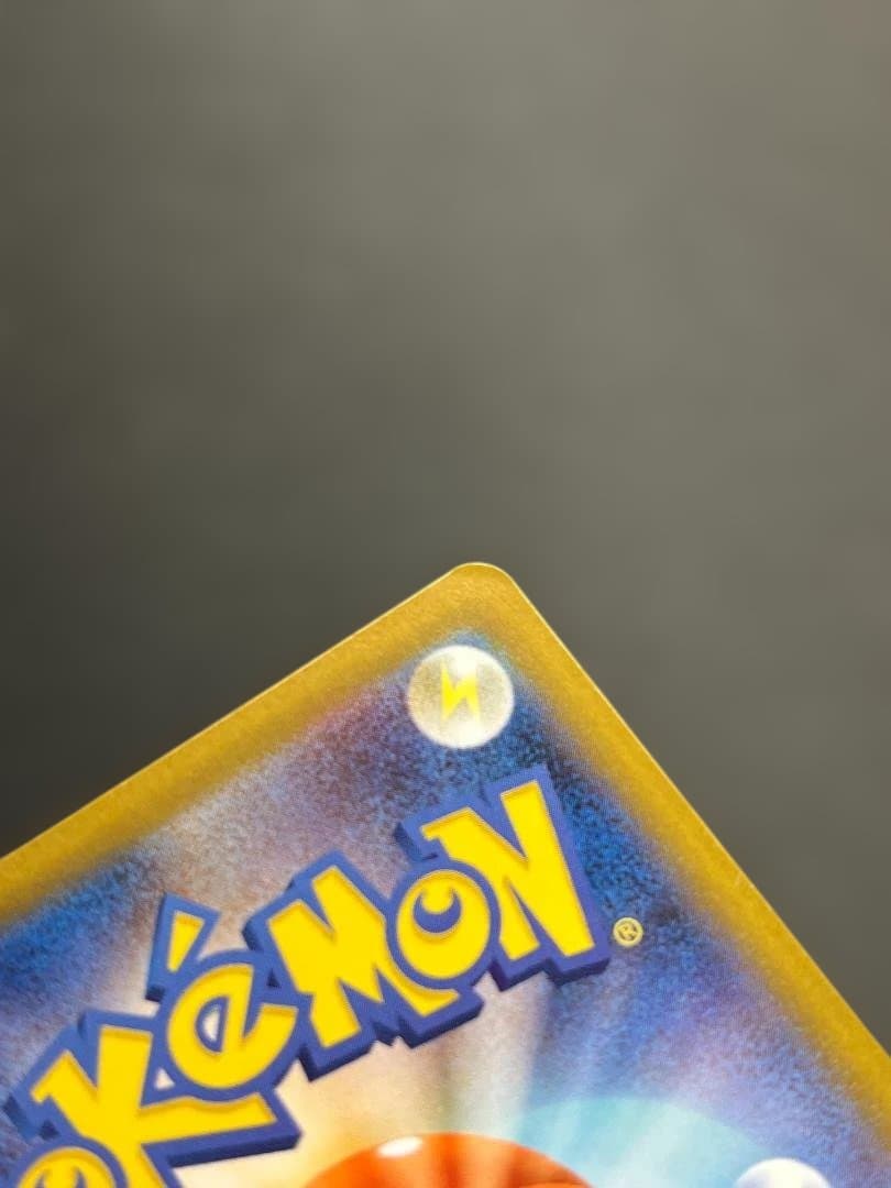 ポケカ ピカチュウ ミラー スタートデッキ100 4枚セット ko862