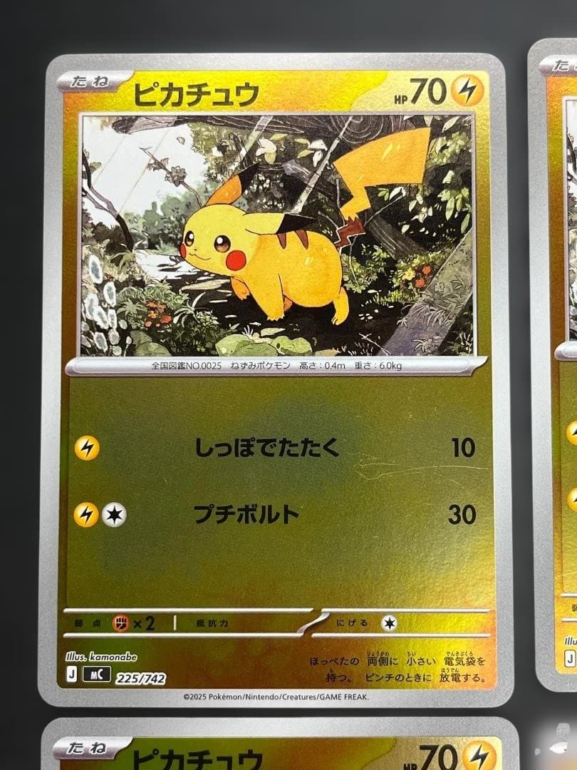 ポケカ ピカチュウ ミラー スタートデッキ100 4枚セット ko862