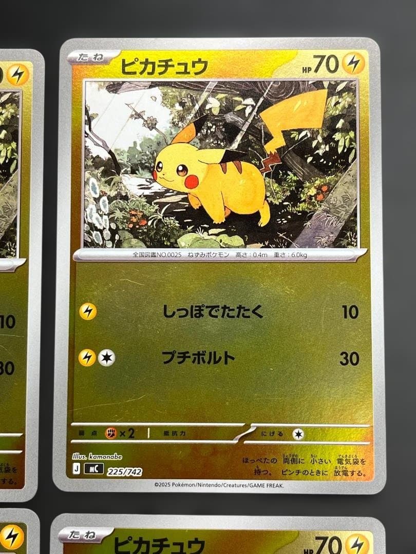 ポケカ ピカチュウ ミラー スタートデッキ100 4枚セット ko862