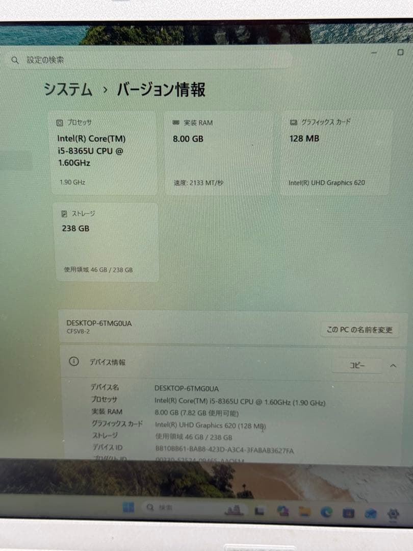 Core i5八世代◆メモリ8GB◆256GB◆Panasonic CF-SV8