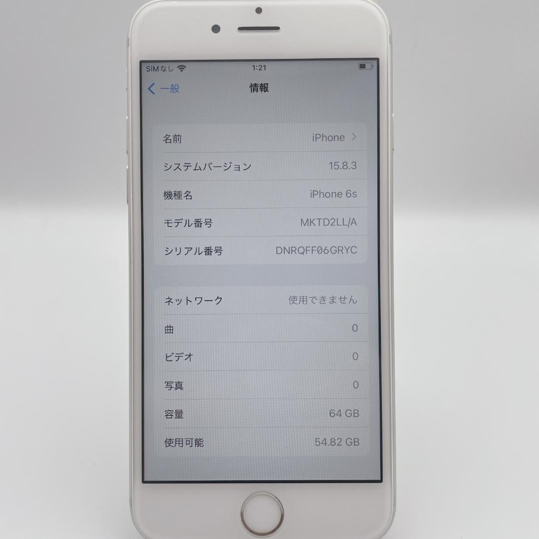 【極美品】iPhone6s 64GB バッテリー最大容量96% SIMフリー