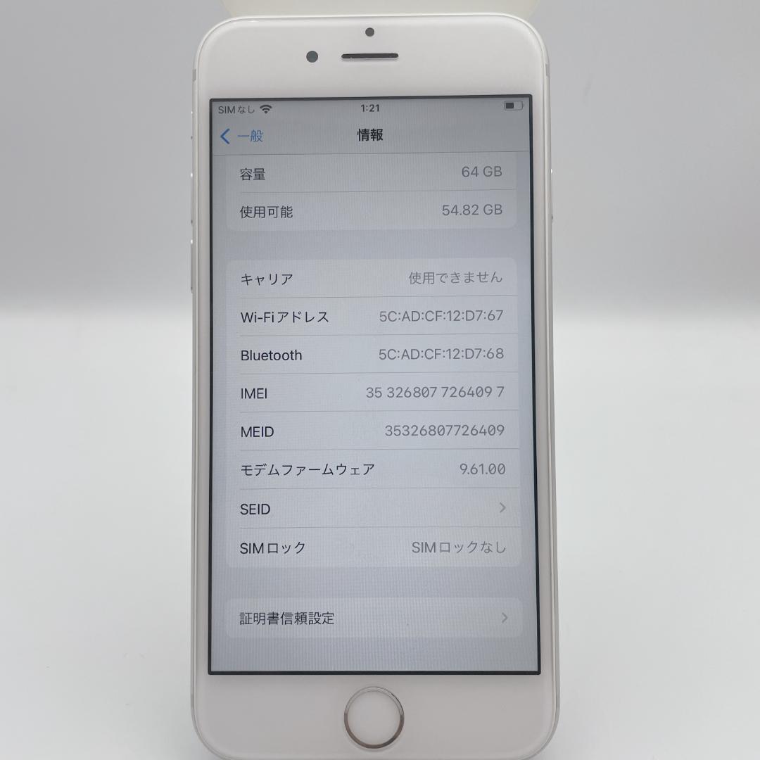【極美品】iPhone6s 64GB バッテリー最大容量96% SIMフリー