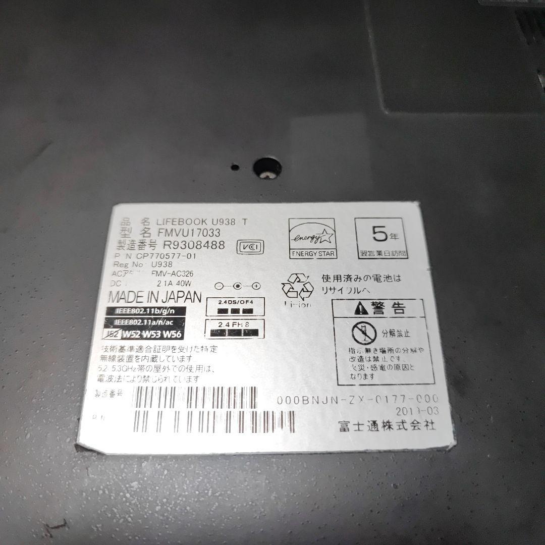 富士通 LIFEBOOK U938/T Corei5 Office2019