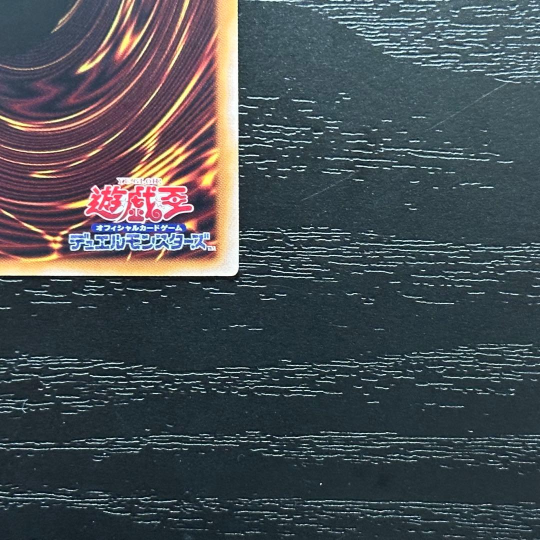 遊戯王 シューティングクェーサードラゴン 25th