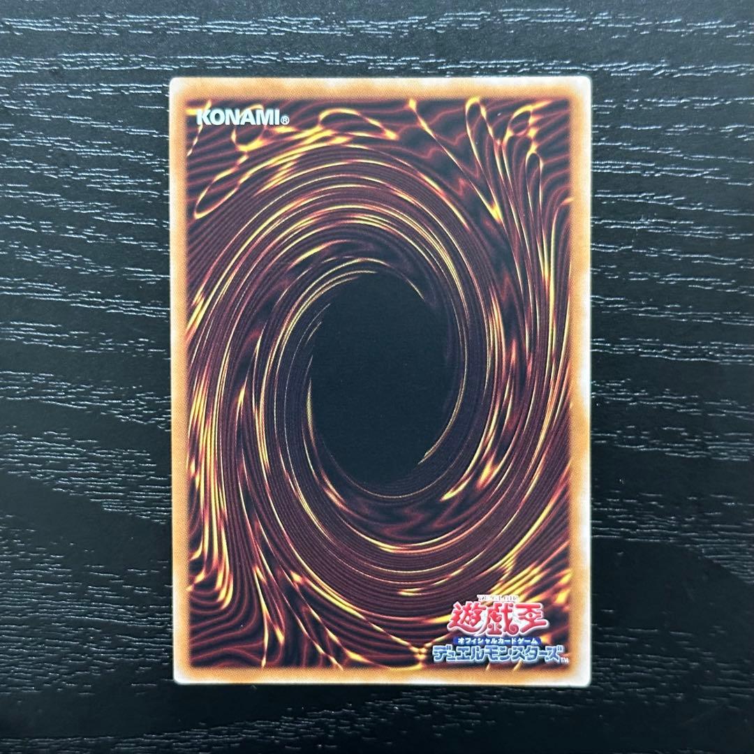 遊戯王 シューティングクェーサードラゴン 25th