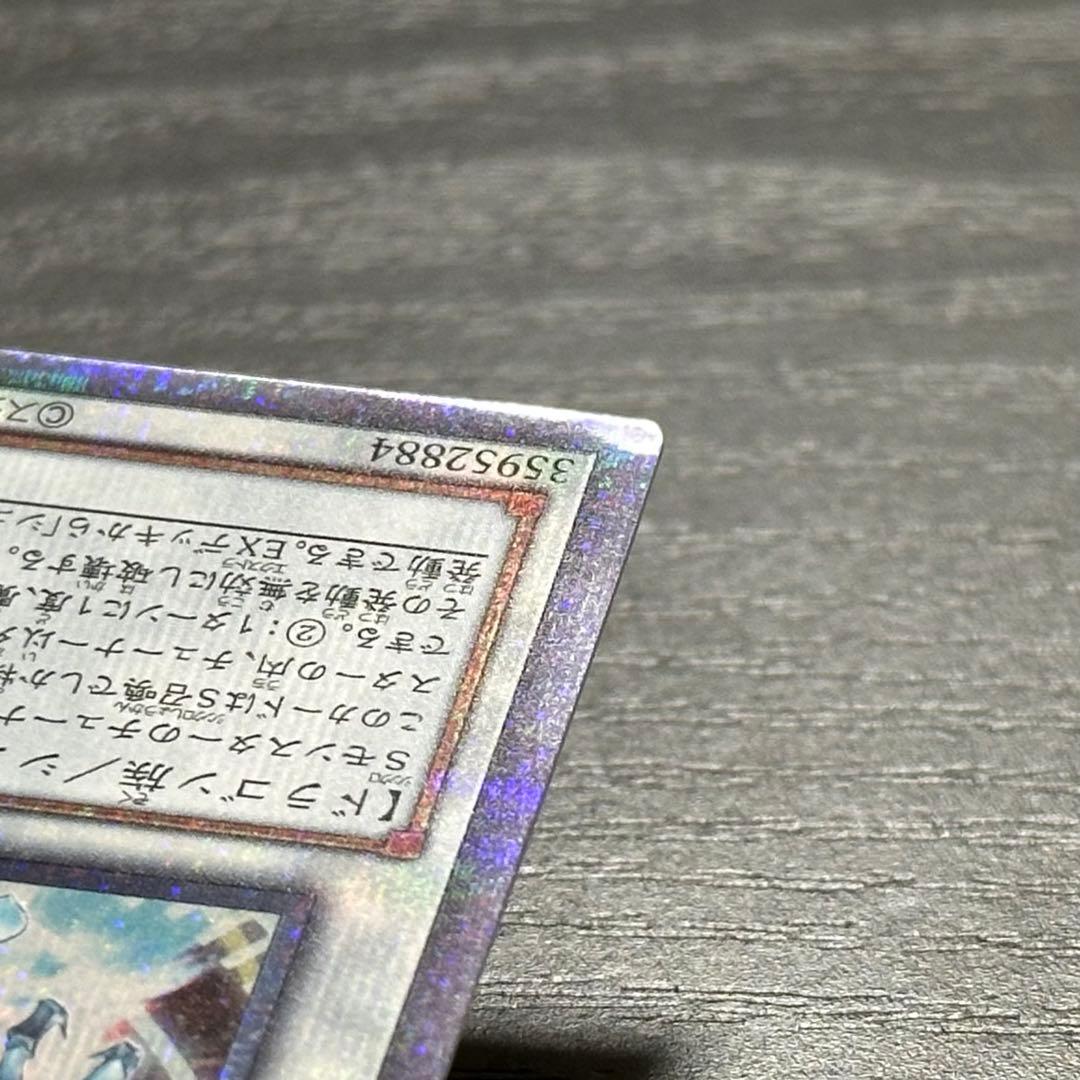 遊戯王 シューティングクェーサードラゴン 25th