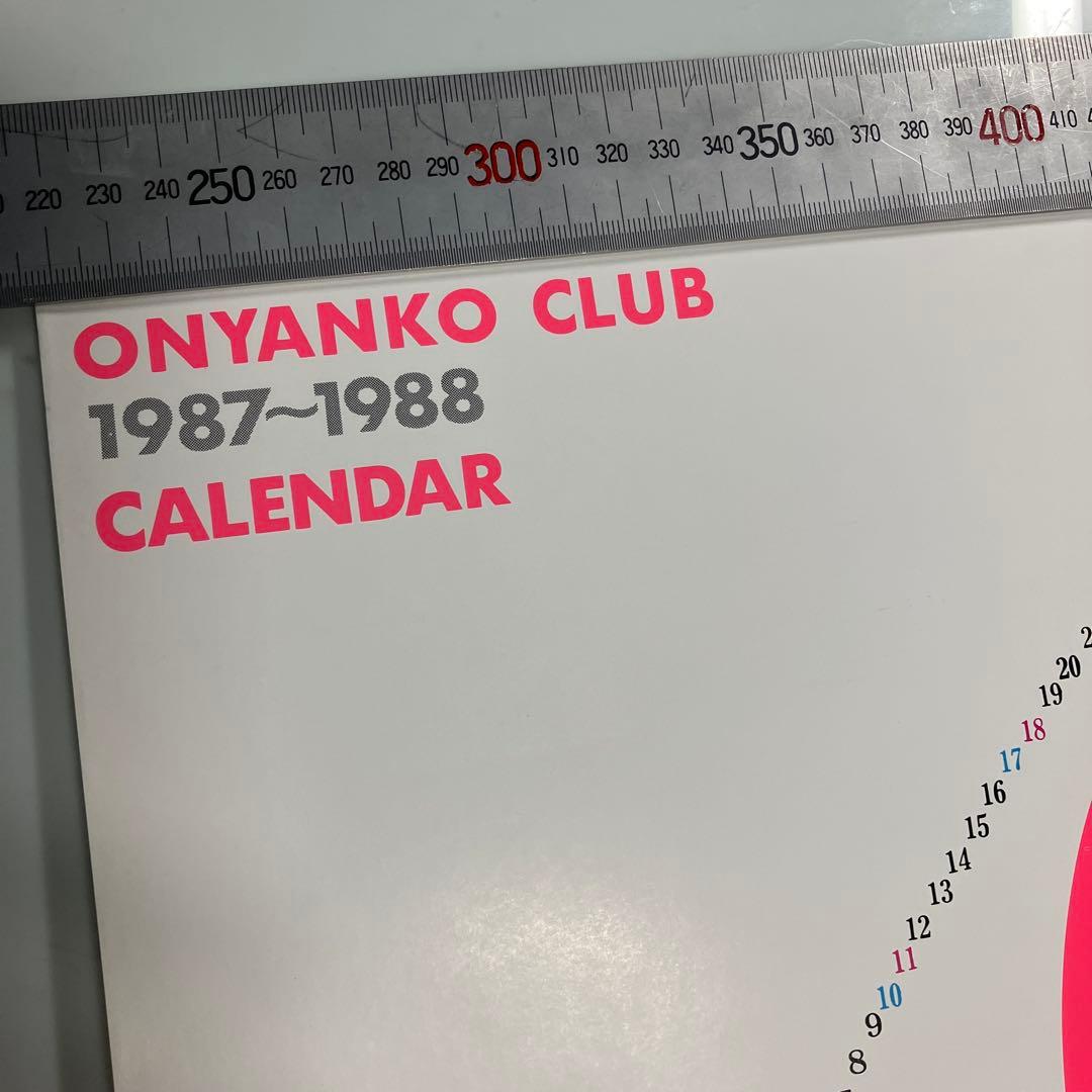 おニャン子クラブ　Circle　B1 カレンダー　ポスター　1987-1988