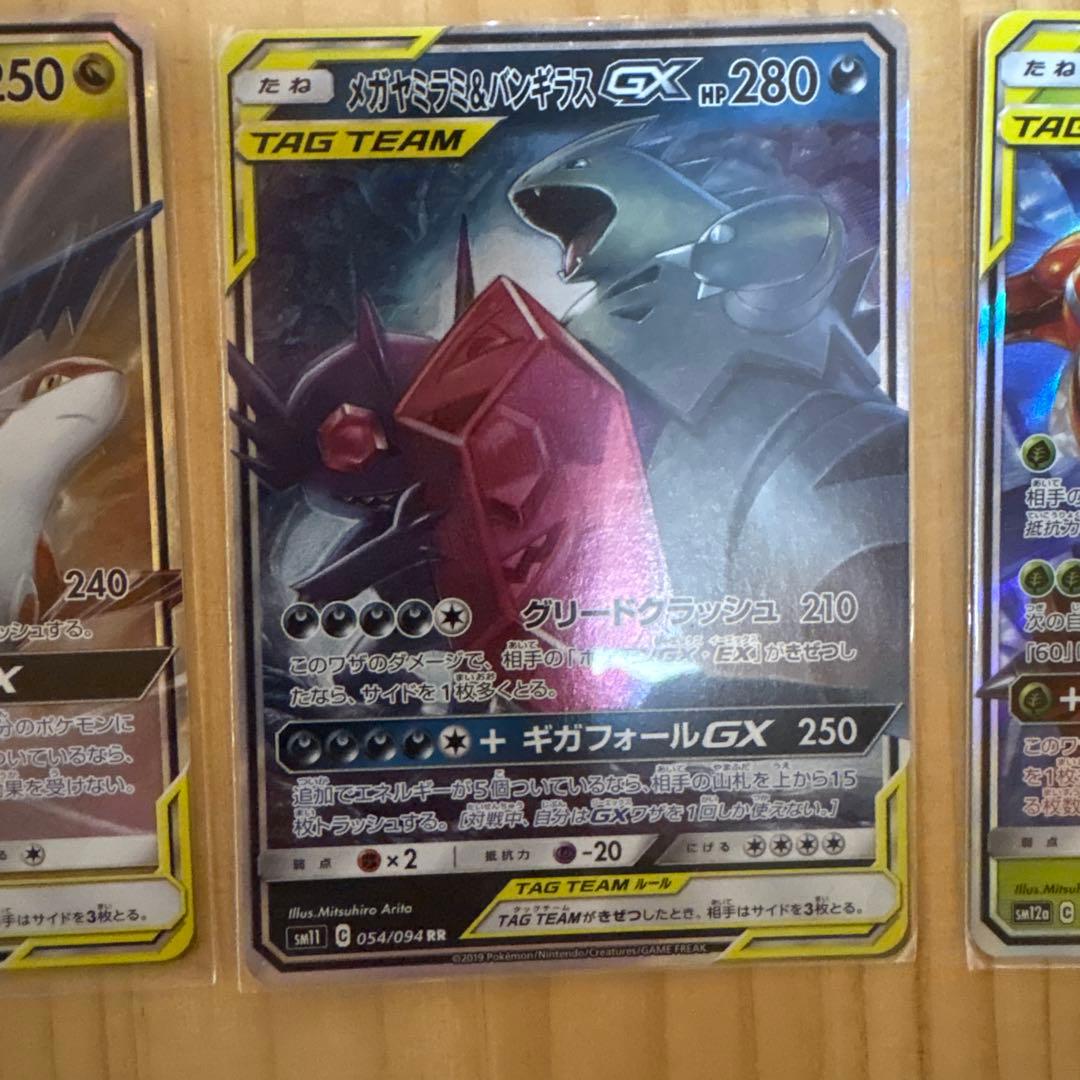 ポケモンカード　ガブリアスV csr タッグチーム16枚　リブートポット