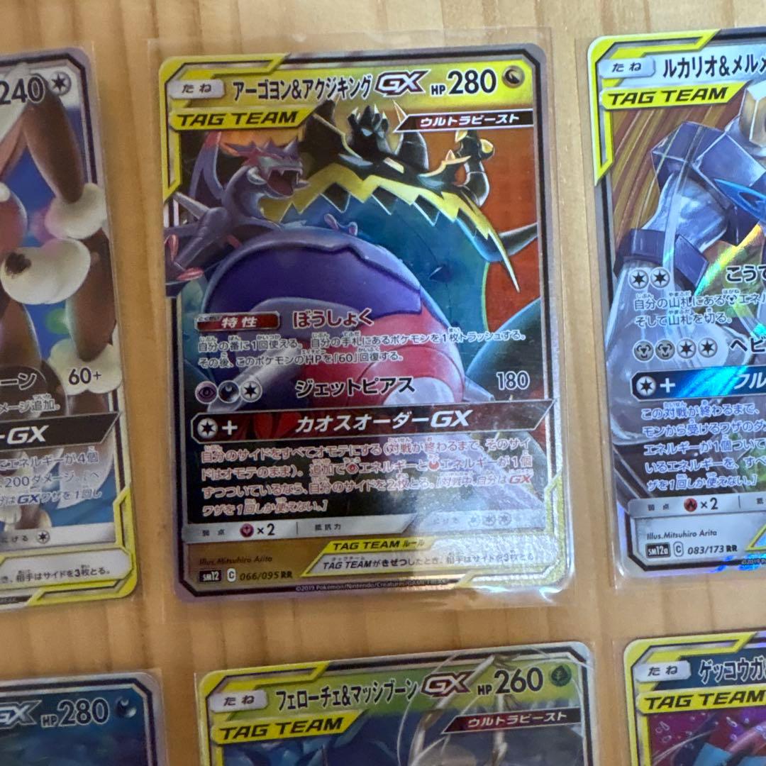 ポケモンカード　ガブリアスV csr タッグチーム16枚　リブートポット