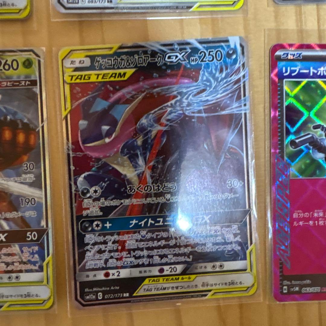 ポケモンカード　ガブリアスV csr タッグチーム16枚　リブートポット