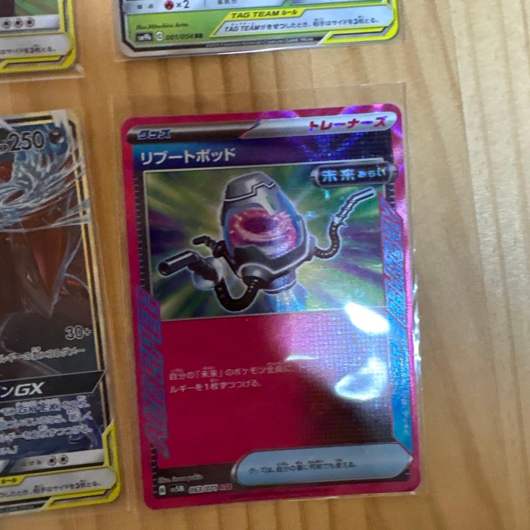 ポケモンカード　ガブリアスV csr タッグチーム16枚　リブートポット