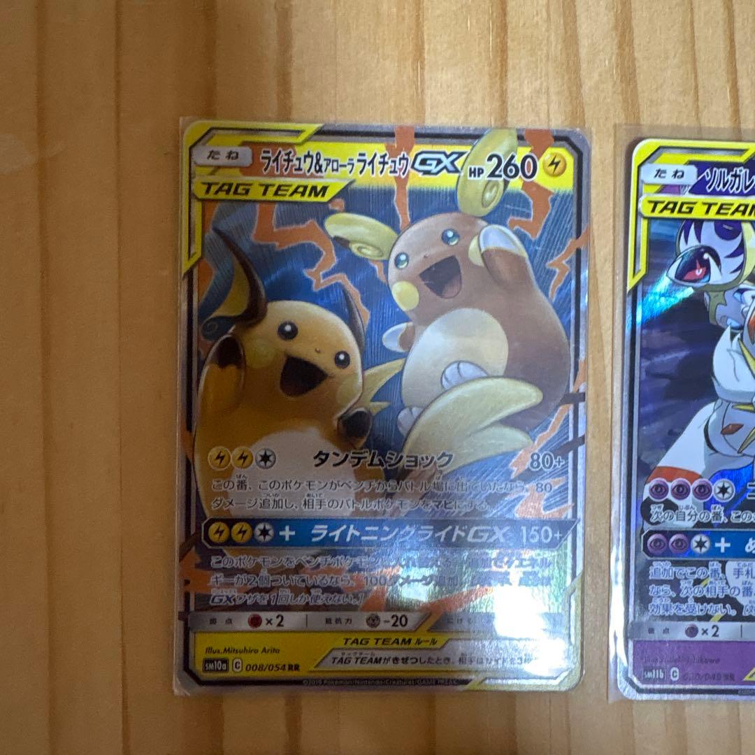 ポケモンカード　ガブリアスV csr タッグチーム16枚　リブートポット