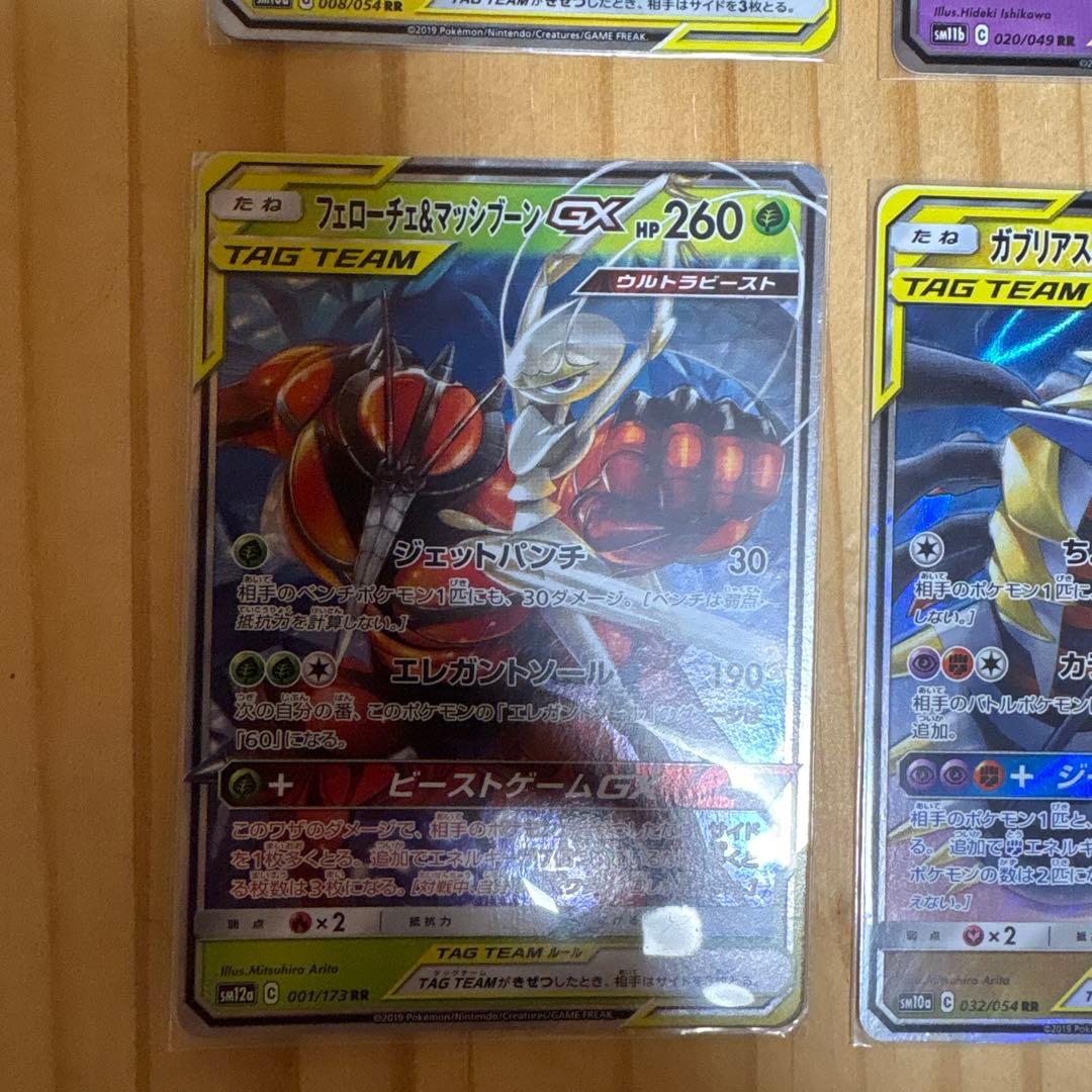 ポケモンカード　ガブリアスV csr タッグチーム16枚　リブートポット