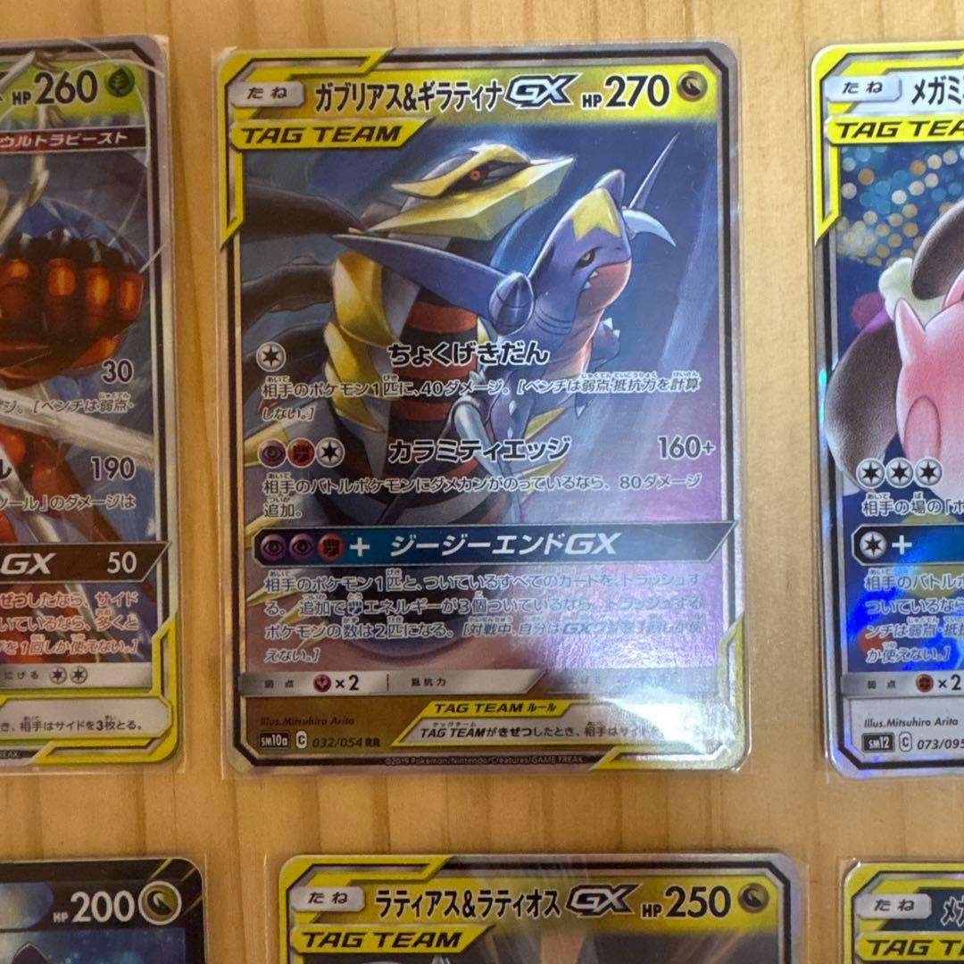 ポケモンカード　ガブリアスV csr タッグチーム16枚　リブートポット