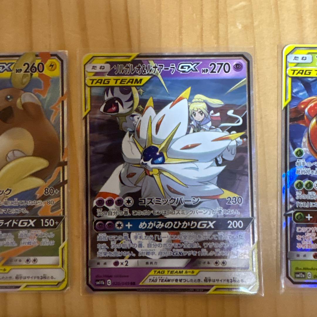 ポケモンカード　ガブリアスV csr タッグチーム16枚　リブートポット