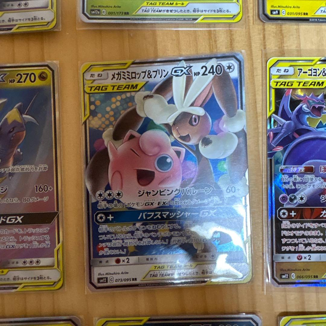 ポケモンカード　ガブリアスV csr タッグチーム16枚　リブートポット