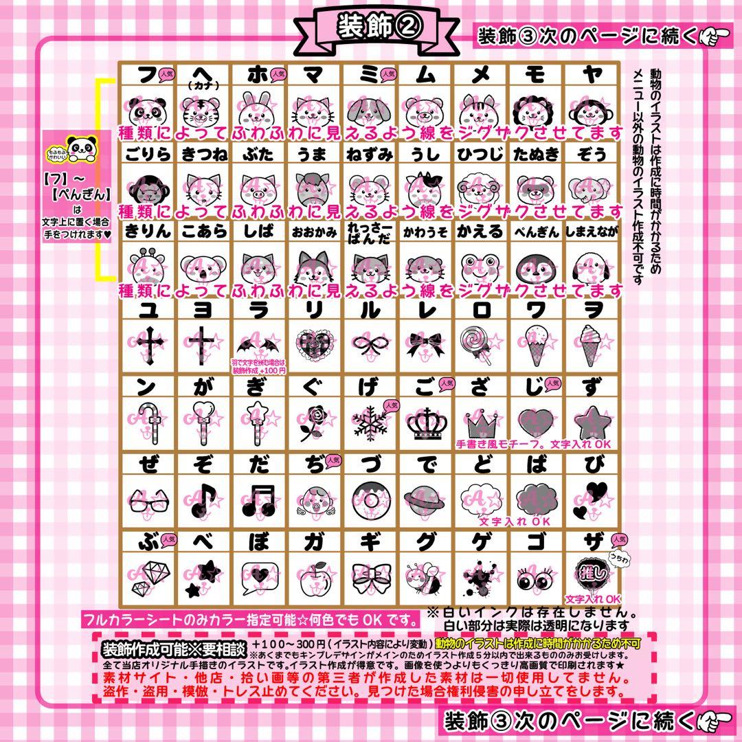 推し活に！ ♡装飾つけ放題♡ キンブレシート　オーダーページ ハングルOK