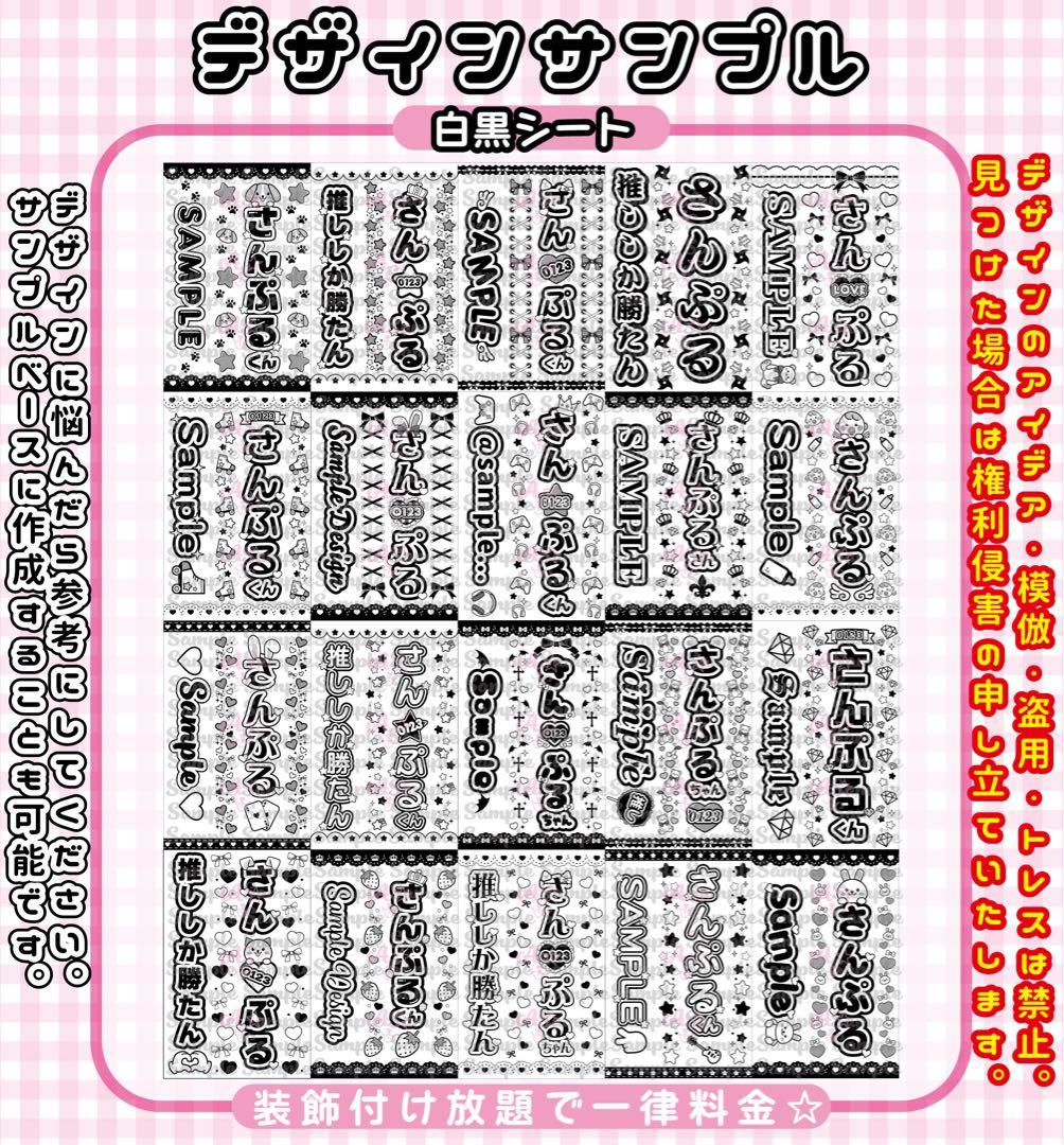 推し活に！ ♡装飾つけ放題♡ キンブレシート　オーダーページ ハングルOK