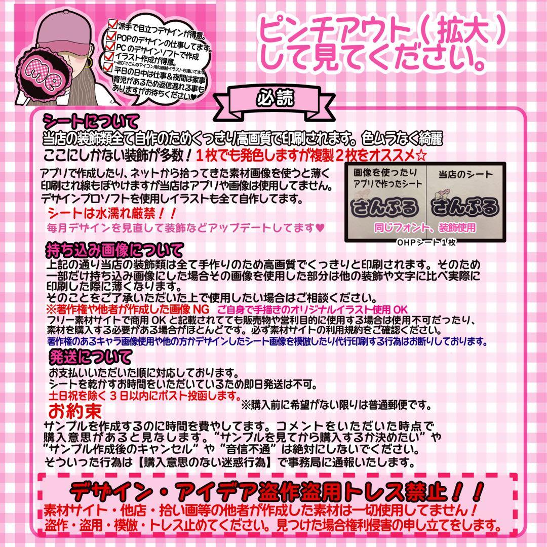 推し活に！ ♡装飾つけ放題♡ キンブレシート　オーダーページ ハングルOK