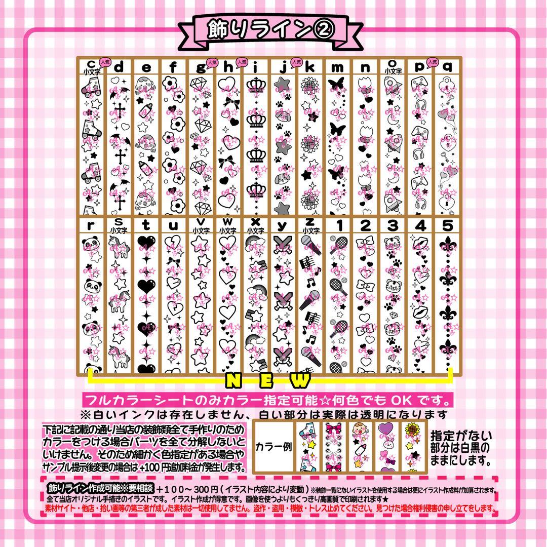 推し活に！ ♡装飾つけ放題♡ キンブレシート　オーダーページ ハングルOK