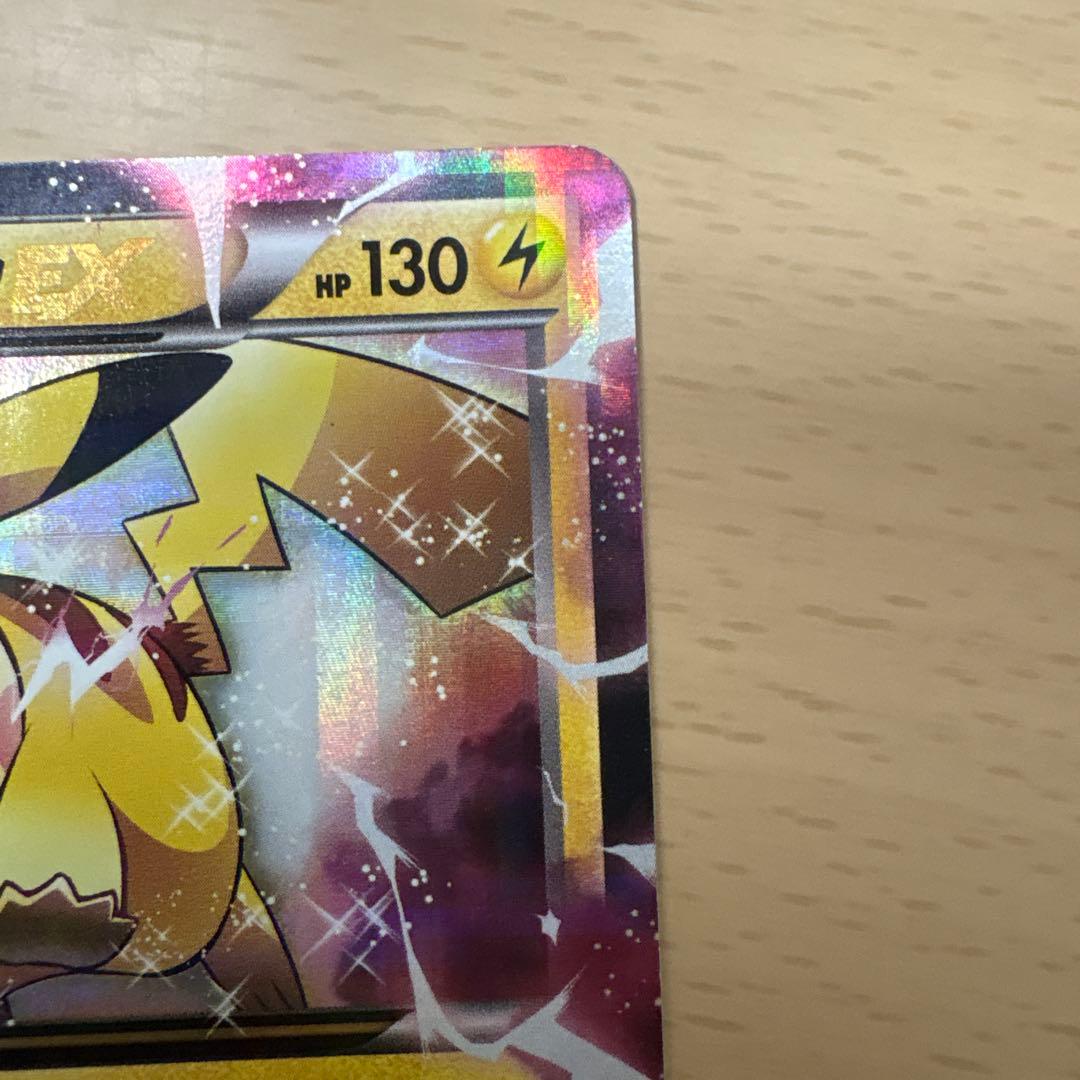 ピカチュウEX RR CP2 伝説キラコレクション 008/027