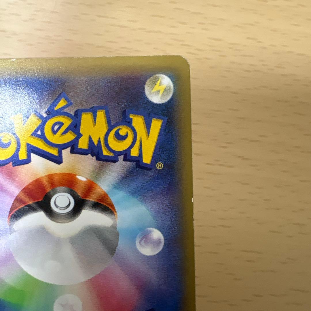 ピカチュウEX RR CP2 伝説キラコレクション 008/027