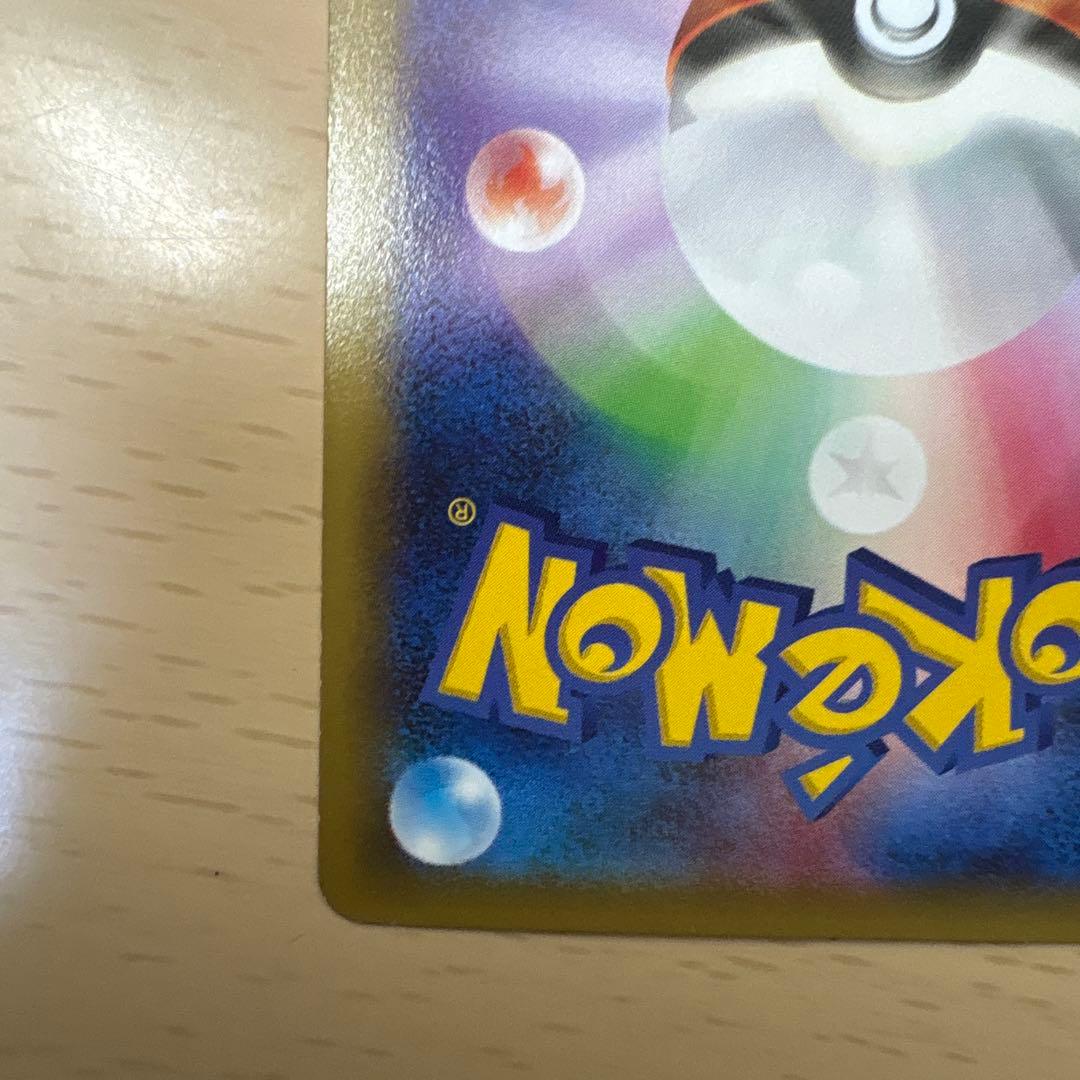 ピカチュウEX RR CP2 伝説キラコレクション 008/027