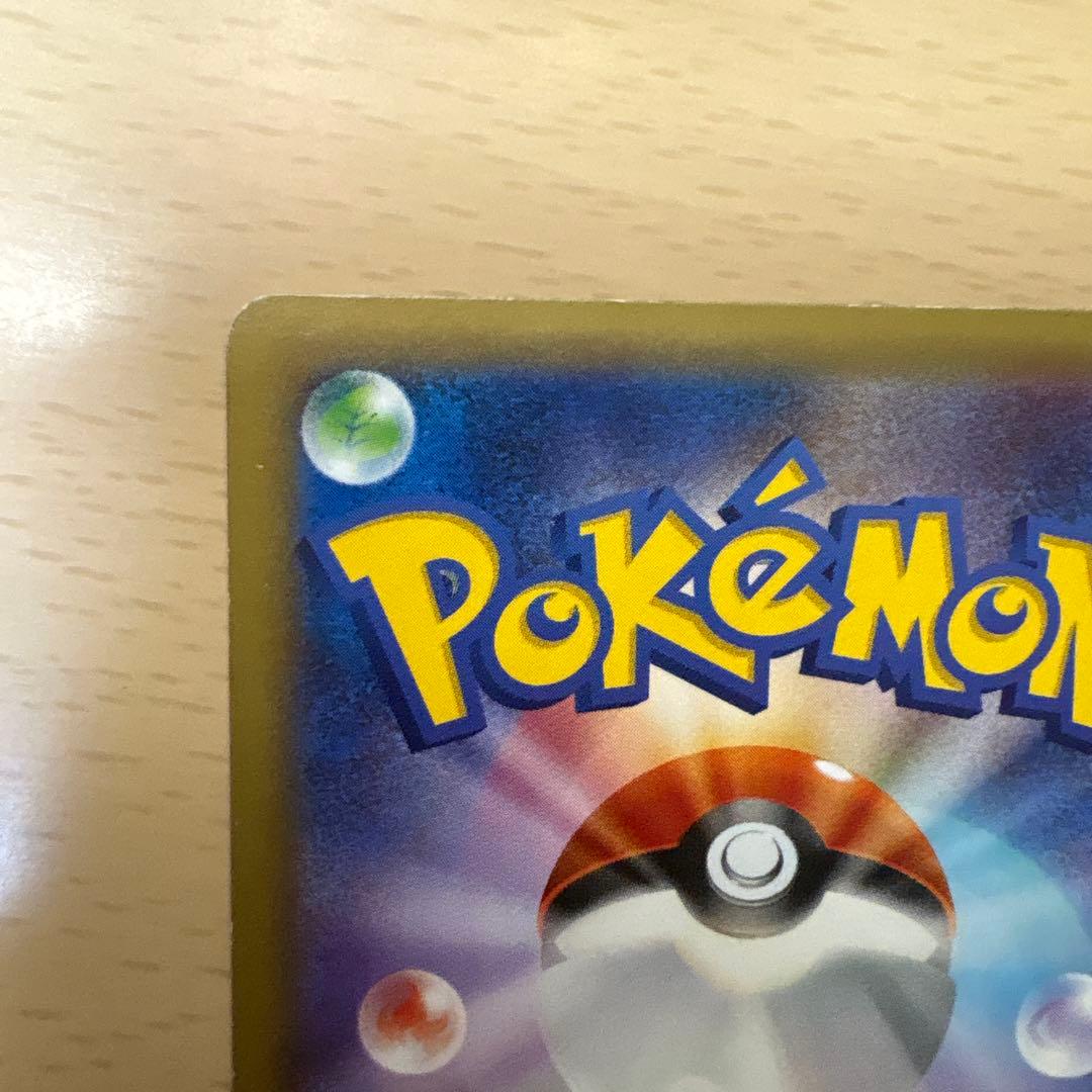 ピカチュウEX RR CP2 伝説キラコレクション 008/027